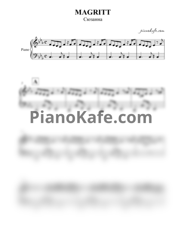 Ноты Сюзанна - MAGRITT - PianoKafe.com