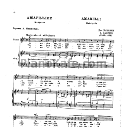 Ноты Джулио Каччини - Амариллис - предпросмотр