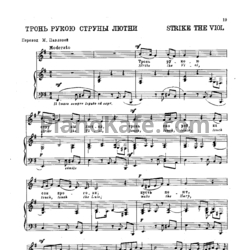 Ноты Генри Пёрселл - Тронь рукою струны лютни - предпросмотр