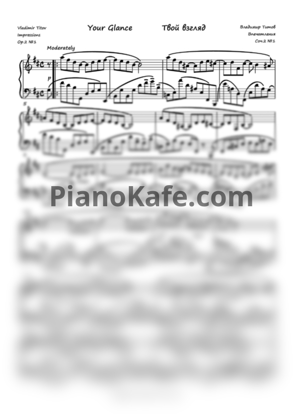 Ноты Vladimir Titov - "Your Glance", Op. 2, No. 1 - PianoKafe.com