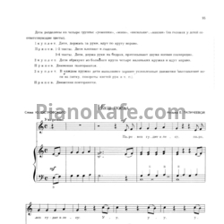 Ноты Е. Тиличеева - Наш поезд - предпросмотр