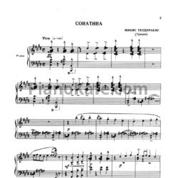 Ноты Произведения зарубежных композиторов для фортепиано (1986) - предпросмотр