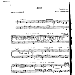 Ноты Алла Баянова - Луна - предпросмотр