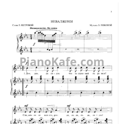 Ноты Песенки малышам. Игрушки - предпросмотр