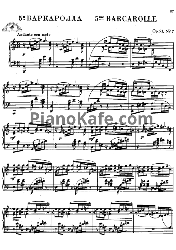 Ноты Антон Рубинштейн - Баркаролла №5 (Op. 93, №7) - PianoKafe.com