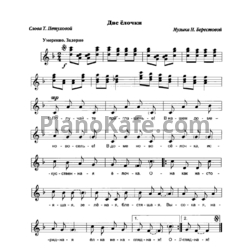 Ноты Н. Берестова - Две ёлочки - предпросмотр