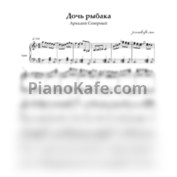 Ноты Аркадий Северный - Дочь рыбака (Переложение для баяна) - предпросмотр
