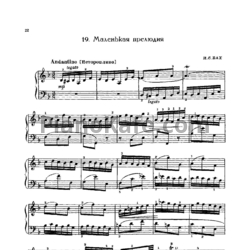 Ноты И. Бах - Маленькая прелюдия - предпросмотр