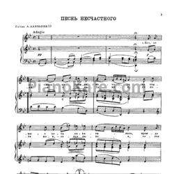 Ноты Александр Алябьев - Песнь несчастного - предпросмотр