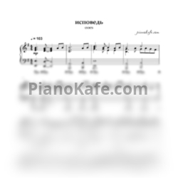 Ноты Ooes - Исповедь (Piano cover)