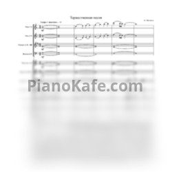 Ноты Муслим Магомаев - Торжественная песня (Партитура и голоса) - предпросмотр