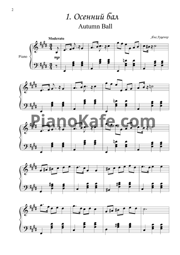 Ноты Яна Луценко - Сборник "Музыка для души" - PianoKafe.com