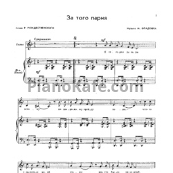 Ноты Мгновения. Песни на стихи Роберта Рождественского - предпросмотр