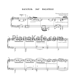Ноты Владимир Полионный - Багатель №47 - предпросмотр