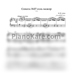Ноты Йозеф Гайдн - Соната G-dur №27 - предпросмотр