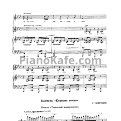 Ноты Георгий Свиридов - Кантата "Курские песни" - предпросмотр