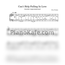 Ноты Elvis Presley - Can't help falling in love (Легкое переложение) - предпросмотр