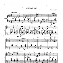 Ноты Первые шаги баяниста. Выпуск 7 - предпросмотр