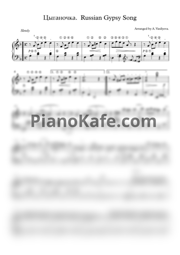 Ноты А. Васильева - Цыганочка (Russian gypsy song) - PianoKafe.com