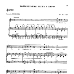 Ноты П. Чайковский - Колыбельная песнь в бурю (Op. 54, №10) - предпросмотр