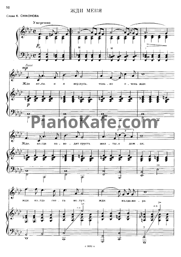 Ноты Кирилл Молчанов - Жди меня и я вернусь - PianoKafe.com