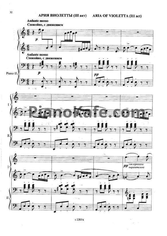 Ноты Джузеппе Верди - Ария Виолетты (3 акт) (для фортепиано в 4 руки) - PianoKafe.com