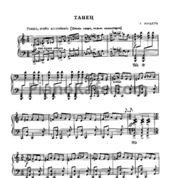 Ноты Г. Мушель - Танец до мажор - предпросмотр