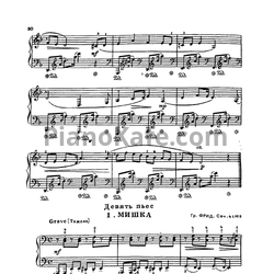 Ноты Гр. Фрид - Десять пьес - предпросмотр