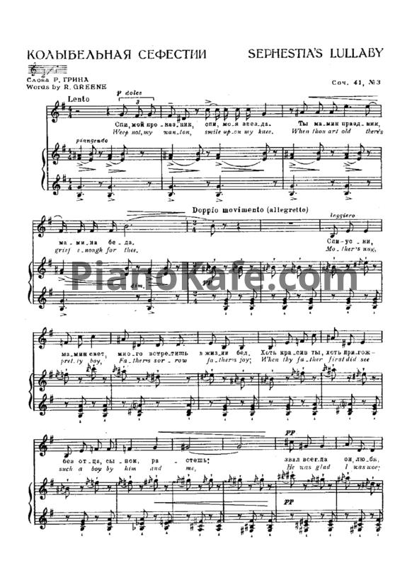 Ноты Б. Бриттен - Колыбельная Сефестии (Соч. 41 №3) - PianoKafe.com