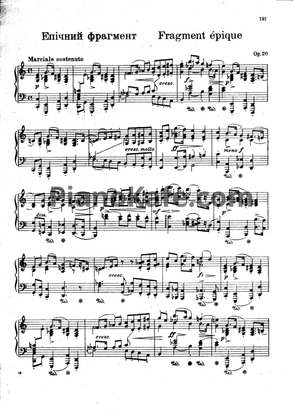 Ноты Николай Лысенко - Эпичный фрагмент (Op. 20) - PianoKafe.com