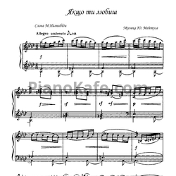 Ноты Юлий Мейтус - Якщо ти любиш - предпросмотр