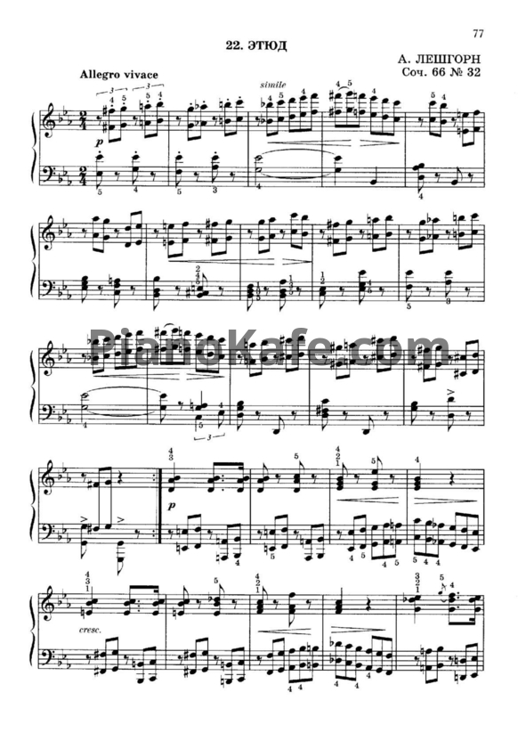 Ноты Альберт Лешгорн - Этюд (Соч. 66, №32) - PianoKafe.com