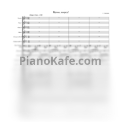 Ноты Георгий Свиридов - Время вперед (Партитура и оркестровые голоса) - предпросмотр