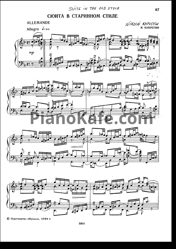 Ноты Николай Капустин - Сюита в старинном стиле (Op. 28) - PianoKafe.com