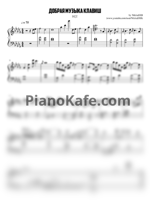 Ноты Мот - Добрая музыка клавиш - PianoKafe.com