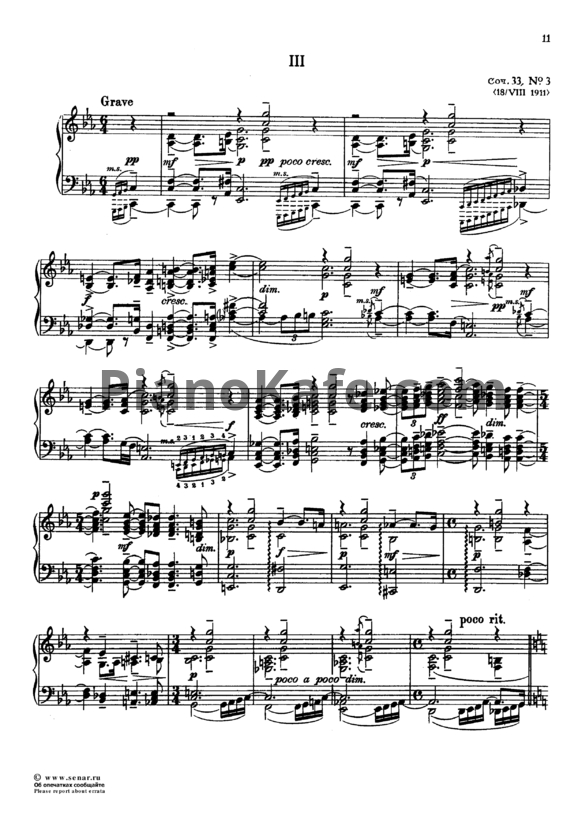 Ноты Сергей Рахманинов - Этюд-картина c-moll (Op. 33 №3) - PianoKafe.com