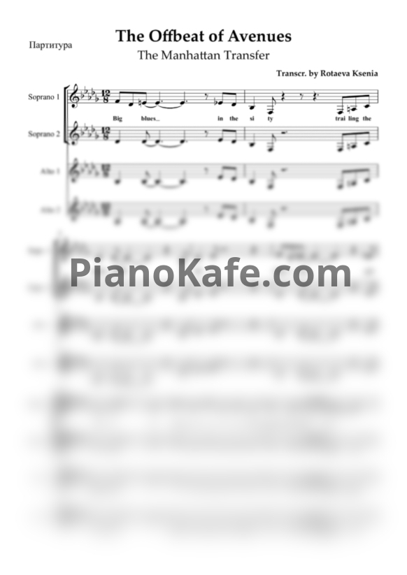 Ноты The Manhattan Transfer - The Offbeat of Avenues (Хоровая партитура) - PianoKafe.com