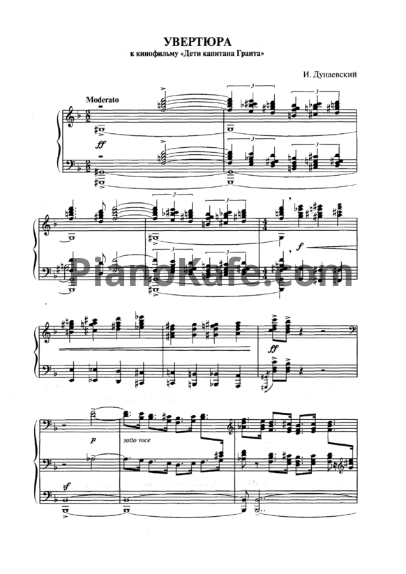 Ноты Исаак Дунаевский - Увертюра - PianoKafe.com