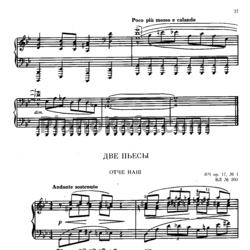 Ноты М. К. Чюрлёнис - Отче наш (Op. 17 №1) - предпросмотр