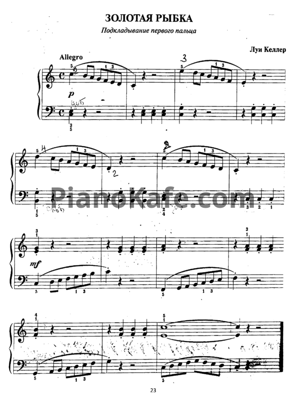 Ноты Луи Келлер - Золотая рыбка - PianoKafe.com