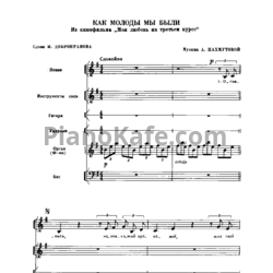 Ноты Поем и танцуем. Выпуск 52 - предпросмотр