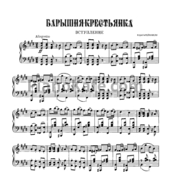 Ноты Вадим Цагарейшвили - Барышня-крестьянка (Клавир) - предпросмотр