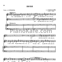 Ноты Антон Рубинштейн - Песня - предпросмотр