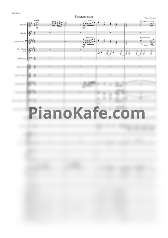 Ноты Вадим Гамалия - Русская зима (Партитура и голоса) - PianoKafe.com