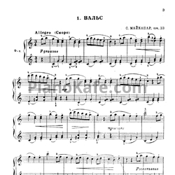 Ноты Самуил Майкапар - Миниатюры (Соч. 33) - предпросмотр