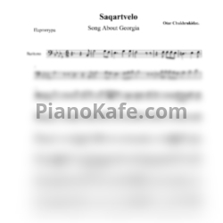 Ноты Otar Chukhrukidze - Saqartvelo (Грузинская песня) - предпросмотр