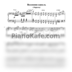 Ноты Леонид Левашкевич - Весенняя капель (Апрель) - предпросмотр