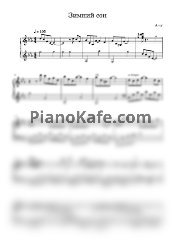 Ноты Алсу - Зимний сон (Play the piano cover) - PianoKafe.com