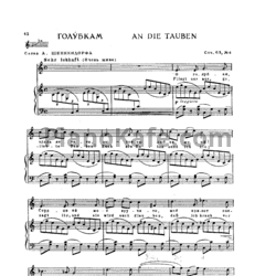 Ноты И. Брамс - Голубкам (Соч. 63 №4) - предпросмотр