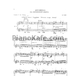 Ноты И. Шамо - Веснянка - предпросмотр